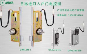 進口工業電控鎖哪家好？